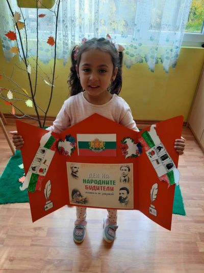 Ден на Народните будители 1