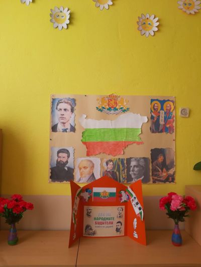 Ден на Народните будители 3